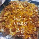 데이트노래주점
