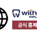 위드덴탈 이미지