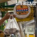 달라스김밥 | 강원도 삼척 중앙시장 먹거리 달라스 김밥 햄버거 후기