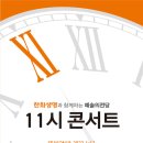 친애하는 클래식에게-라 칼라스 | ♔예술의전당 11시 콘서트(4월) ♔[2022 대한민국오페라페스티벌 전야제] 오페라 갈라 콘서트 ♔2022 서울...