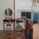 마이홈고시원 - 남동구 청능대로 563 | 마이홈고시원