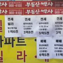 한신·SK공인중개사사무소 이미지