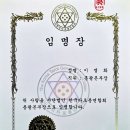 [공지] 🔮 사단법인 한국타로총연합회