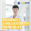 승소아청소년과의원 이미지