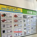 (주)이마트 양산점 이미지