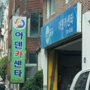 에덴카센타 이미지