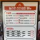 도원선산곱창 - 남구 | 도원선산곱창