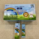 어린이 발레A | 어린이 면연력 영양제 종근당 벨더웰 아이타민