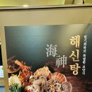 심마니약초삼계탕