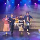 그날 | 대전 데이트코스 추천 여기 하나로 끝 🎭 상상아트홀 연극 우리가 사랑했던 그날 관람 후기