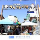 평창전통시장 이미지