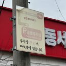부영반찬마트