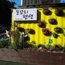 모꼬지펜션 이미지