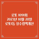 홀인원 복권방