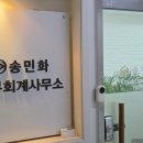 도움세무회계사무소 이미지