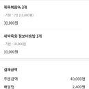 꼬기만땅점보비빔밥 이미지