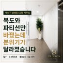 화이트펜슬서초방배동점 | 서초구 사무실 인테리어 후기 방배동 60평 현장이 훨씬 정돈돼 보였던 이유