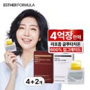 여에스더 글루타치온 세트 (리포좀 글루타치온 울트라 X + 글루타치온 다이렉트), 6박스, 30회분 이미지