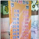 뚱이왕만두찐빵