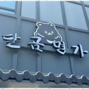더간판파주