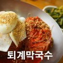 퇴계막국수 이미지