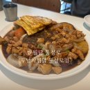 두남자찜닭상인점 | 동성로 맛집 두남자찜닭 반월당 맛집 솔직후기