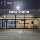 버블커피 청북점