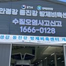 동진강환경