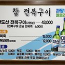 참전복구이 네이버블로그