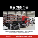 한국안전이엔지 | 평택 출장 배터리전문점 안중배터리 뚱이배터리 테슬라 모델Y 배터리교체 후기