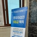 이혜영소아청소년과의원 이미지