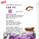 진달래 피면 - 한빛 오한수 & 카페회원의 시 이미지