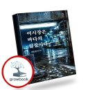 바다어시장 쇼핑하우