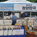 정선아라리한과농원 영농조합법인 이미지