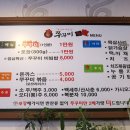 신화쭈꾸미 이미지