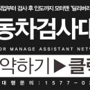 충주자동차검사소 이미지