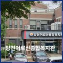 양천어르신종합복지관 | 서울 양천구 어르신종합복지관 전통놀이계승봉사단 역량 강화 수업