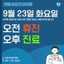 센텀성모안과의원 이미지