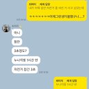 선배: 탕후루 처음 먹어봄;