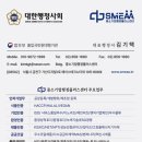 플러스 행정사사무소 이미지