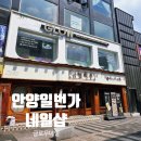 네일와토 | 안양역 안양일번가에서 찾은 글로우네일 솔직후기