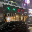 부추곱창(평택점) 이미지