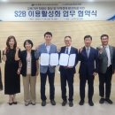 한국교직원공제회S2B