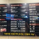 불타는막창 네이버블로그