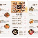한다솥 서면점