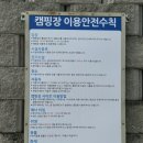 [홍천여행] 홍천 캠핑장, 마운틴87 캠핑장 후기