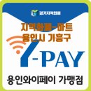 아이지에이마트 동백삼성점 | 경기지역화폐 사용처- 용인시 기흥구 마트 정리 / 경기지역화폐 결제 매장 및 가맹점 검색하기