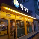 빽다방서귀포시청점 이미지