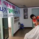금천구 재향군인회 "어르신 이/미용 봉사활동 및 갈비탕 나눔행사" 실시 이미지