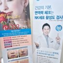 건강미현대웰빙의원